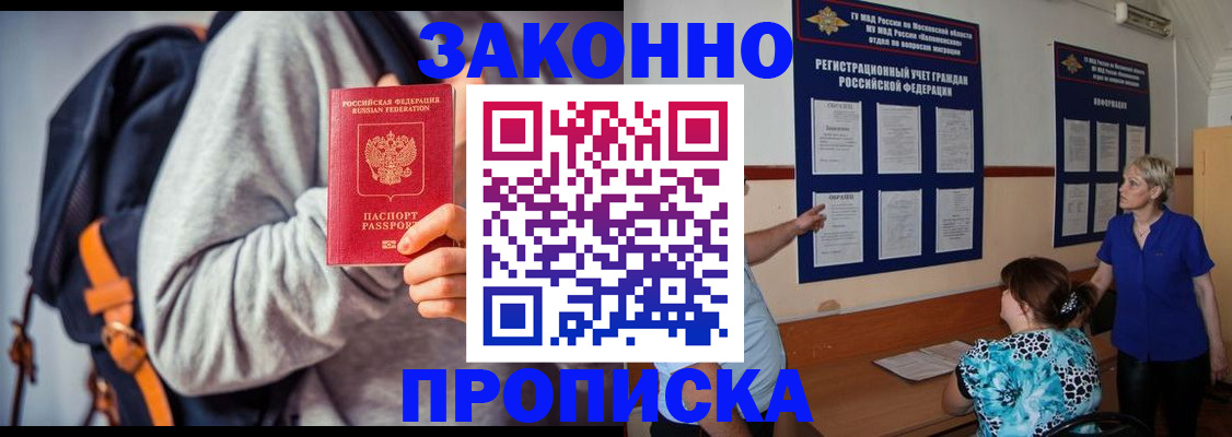 временная регистрация в Дорогобуже