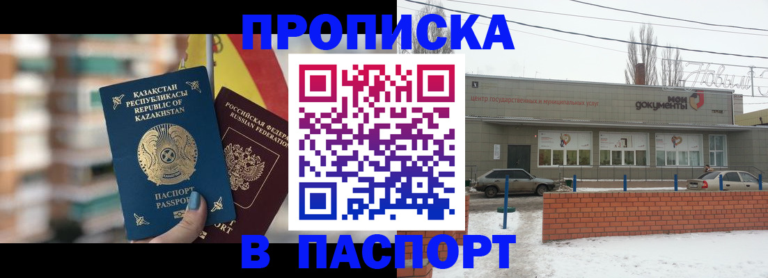 временная регистрация для школы в Дорогобуже