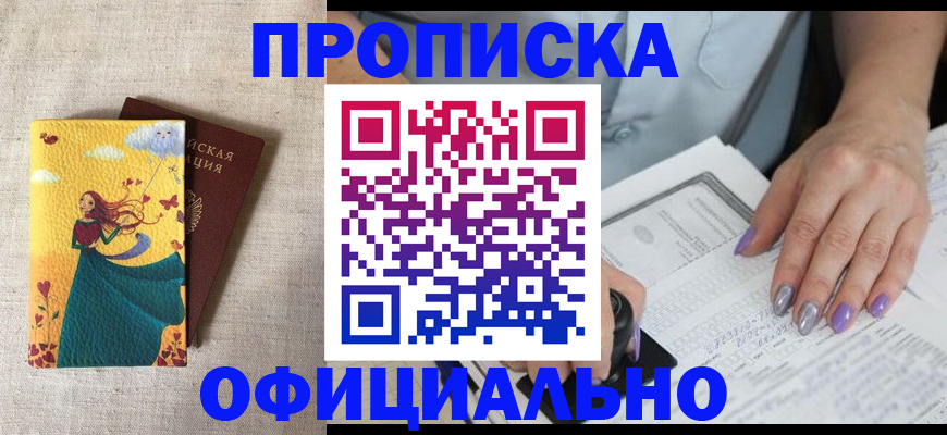 найти адрес прописки в Дорогобуже